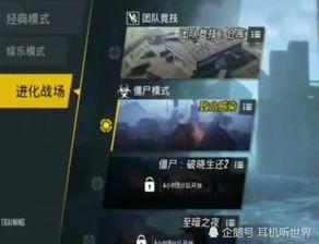 国际服最新模式爆料,揭秘未来战场新格局