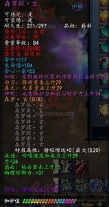 天下贰最新爆料装备图,装备图曝光，神秘力量觉醒