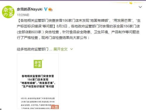 奈雪微博爆料最新消息,微博爆料揭示神秘新品，饮品界又将掀起一场潮流风暴！”